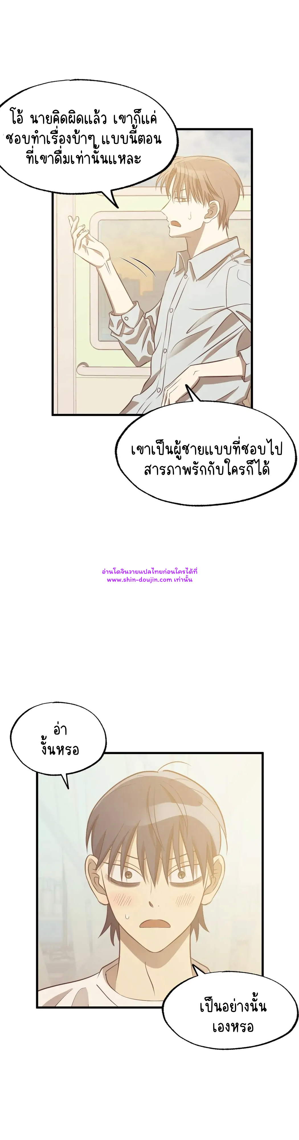 Comes in Threes EP 26